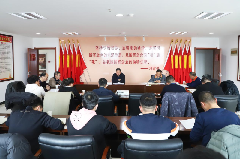 樹(shù)牢意識(shí)強(qiáng)管控 整治隱患筑防線(xiàn)&mdash;&mdash;集團(tuán)安委會(huì)召開(kāi)2023年2月份安全生產(chǎn)工作例會(huì)