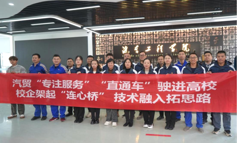 汽貿公司黨支部赴青海職業技術大學交通運輸學院開展&ldquo;弘揚工匠精神、追求卓越服務&rdquo;主題黨日