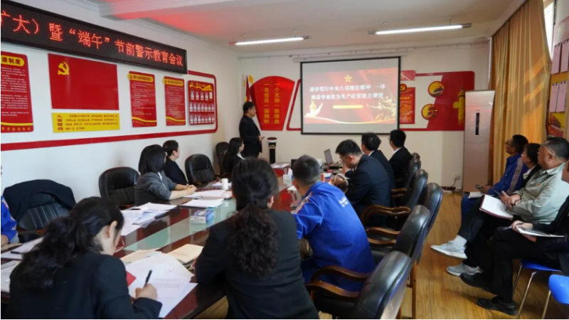 深學篤行中央八項規定精神 一體推進&ldquo;學查改&rdquo;為生產經營助力增效