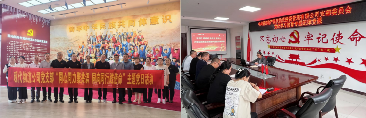 紅心向黨慶&ldquo;七一&rdquo; 砥礪奮進踐初心&mdash;&mdash;現代物流公司黨支部開展&ldquo;迎七一 銘初心 強黨性&rdquo;主題系列活動