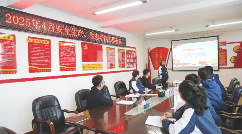 汽貿(mào)公司召開(kāi)2025年4月份安全生產(chǎn)、生態(tài)環(huán)保 工作會(huì)議