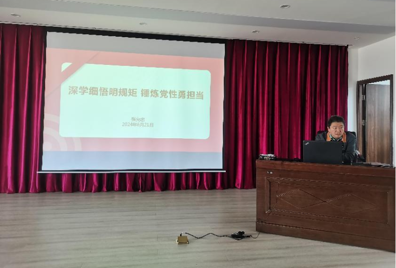 深學細悟明規矩 錘煉黨性勇擔當&mdash;&mdash;配送公司黨委書記講授黨紀學習教育專題黨課