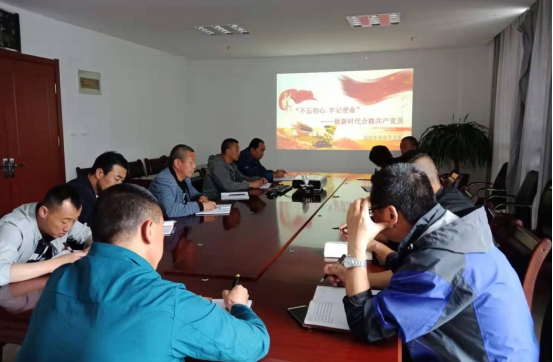 物產配送公司開展&ldquo;不忘初心、牢記使命&rdquo;主題教育主題黨日活動